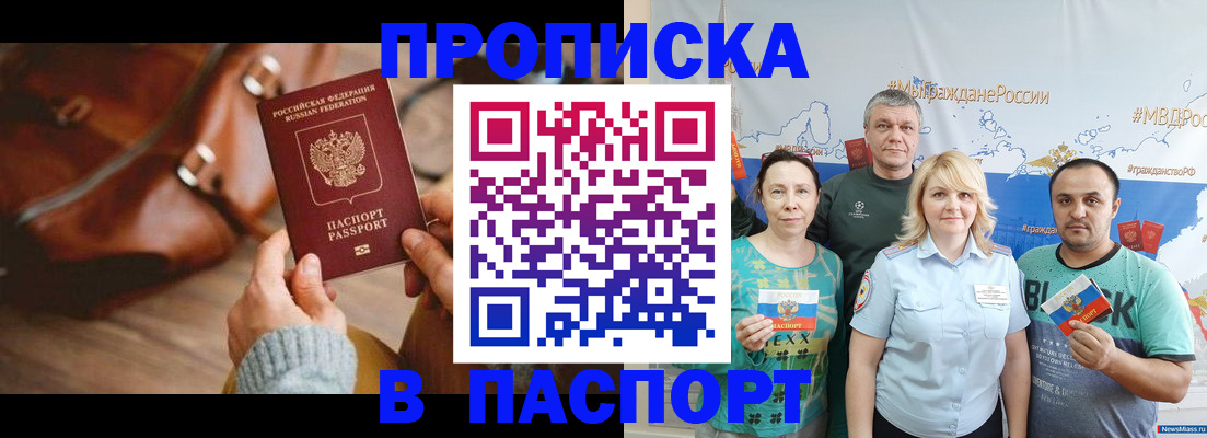 временная регистрация собственник в Богородицке