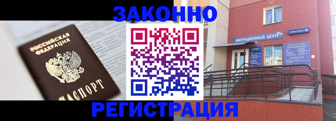 временная регистрация в Богородицке