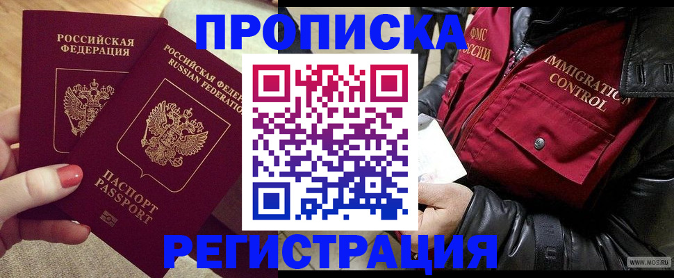 временная регистрация законно в Богородицке