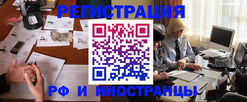 купить прописку в Богородицке