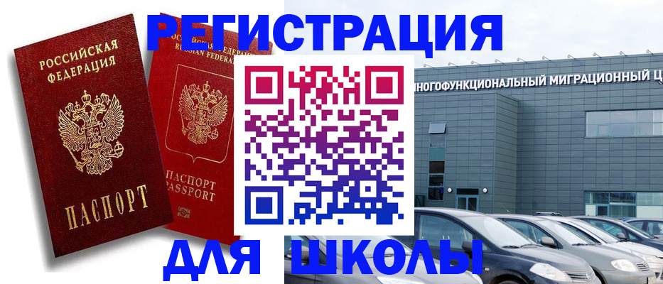 миграционный учет в Богородицке