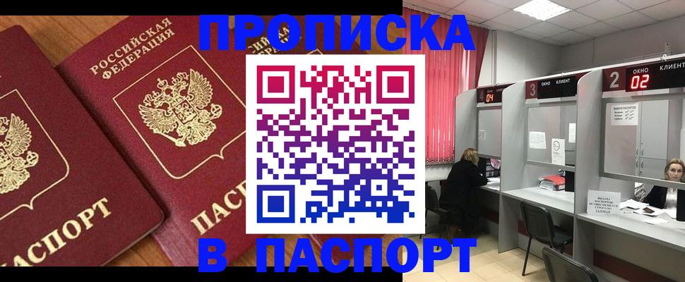 где прописаться в Богородицке