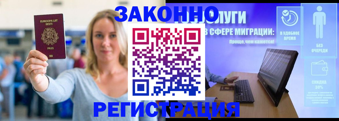 прописка в Богородицке