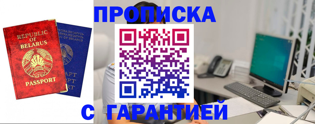 прописка от собственника в Богородицке