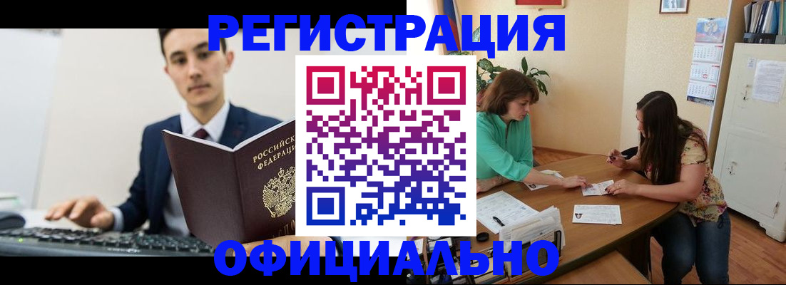 временная регистрация недорого в Богородицке