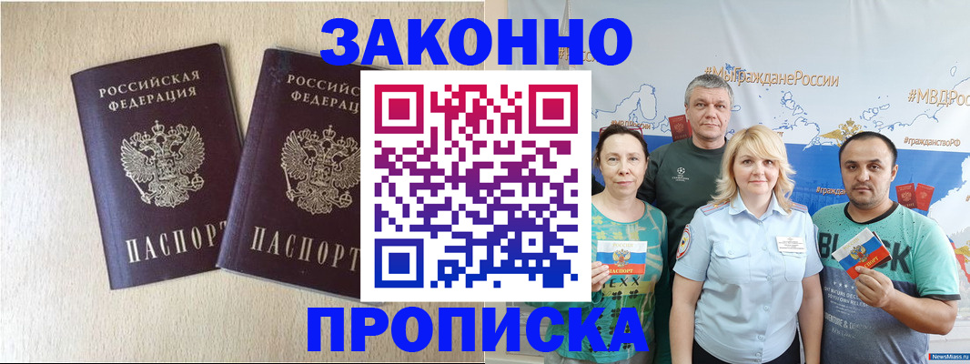 прописка поиск в Богородицке