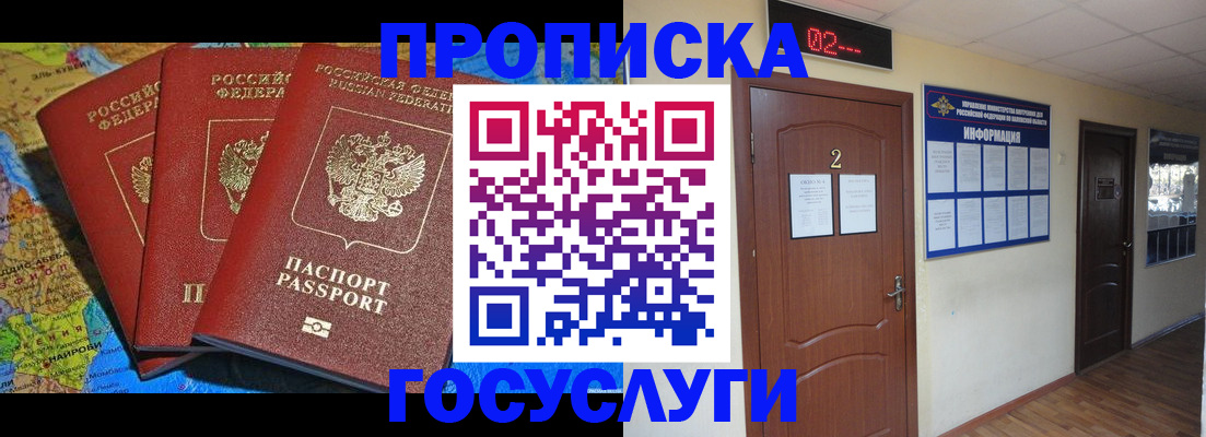 временная регистрация госуслуги в Богородицке