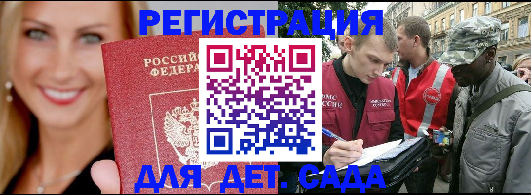 временная регистрация 2025 в Богородицке